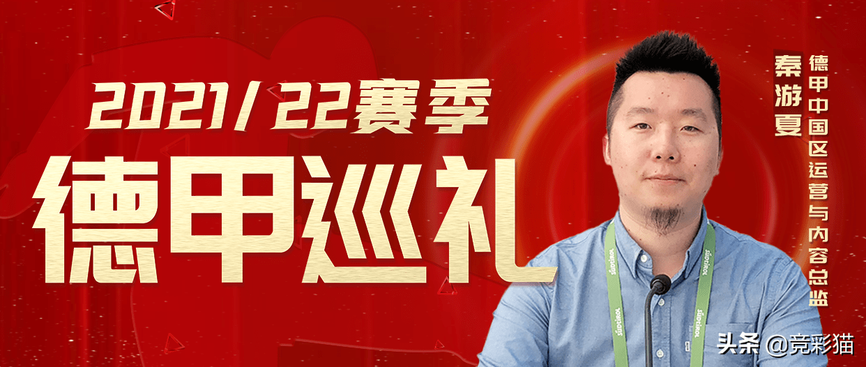 九游-Scout回归赛场，赛况扑朔迷离首场状态亮眼，拜仁观众沸腾！